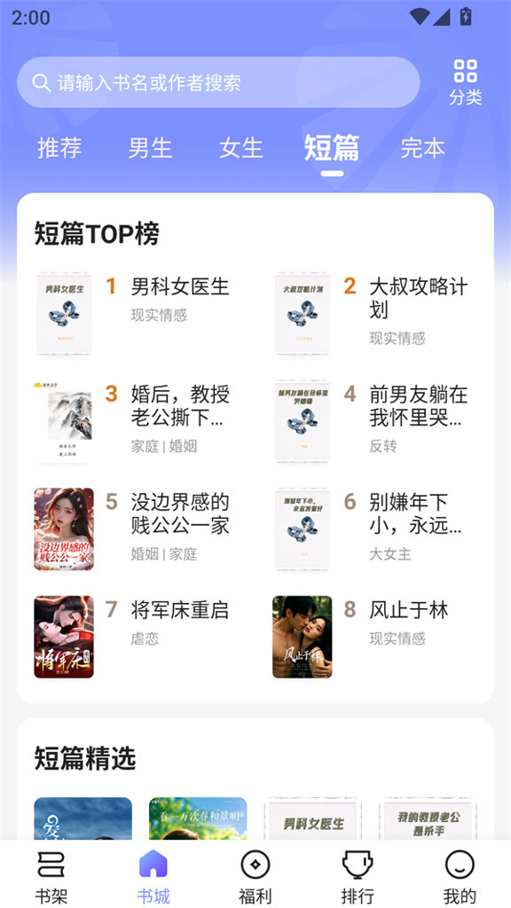 拾贝小说免费版(2)