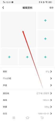 怎么换头像配图2