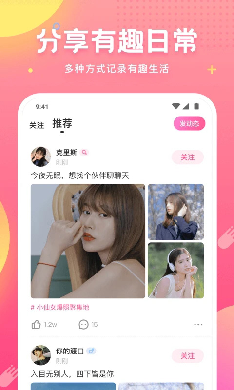 皮皮蟹app(4)