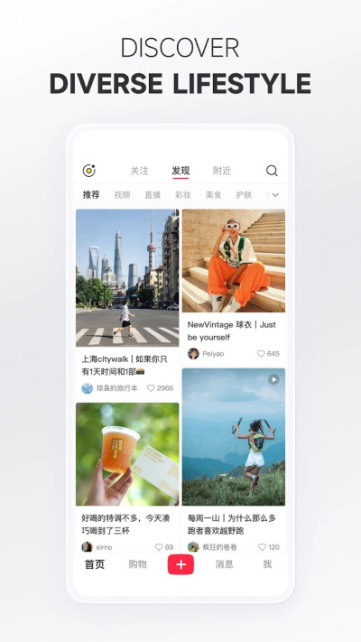 小红书app(1)