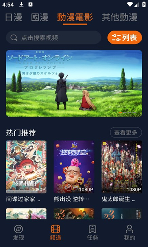 囧次元无广告版(3)