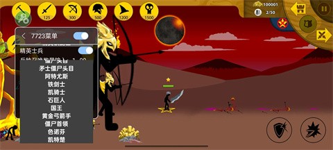 火柴人战争遗产召唤版(中文辅助菜单)(2)