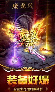 超变态传世私服(2)