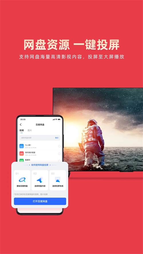 乐播投屏app(2)
