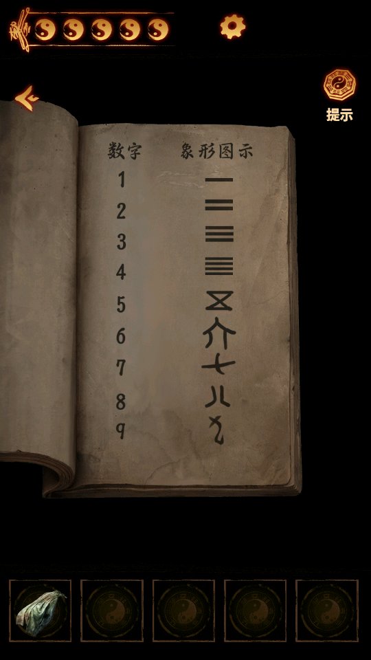 缠重山2冥玉钞最新版(1)