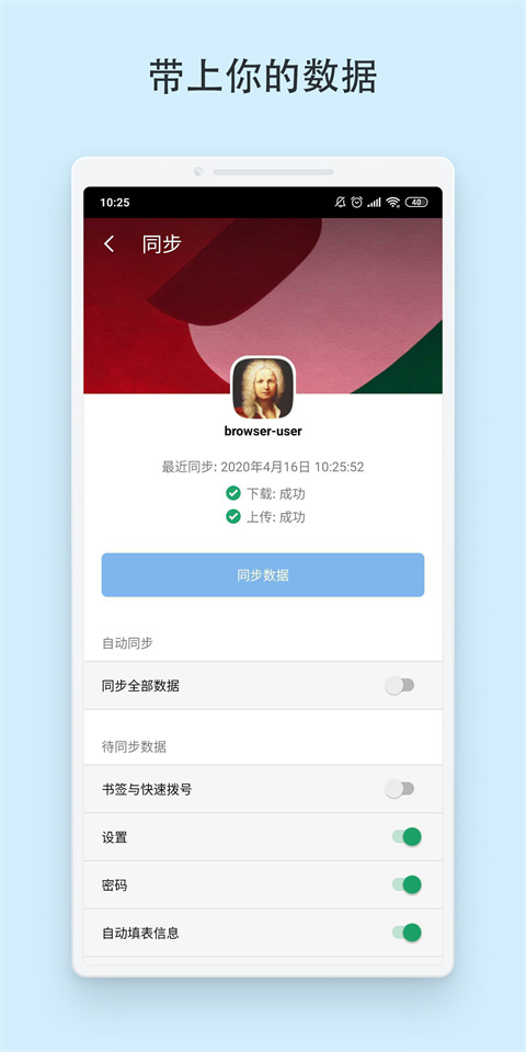 vivaldi浏览器app(1)