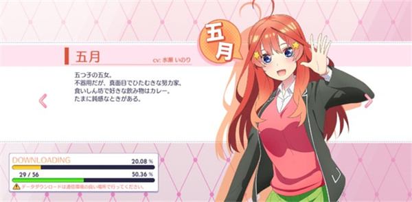 五等分的花嫁游戏汉化版(2)