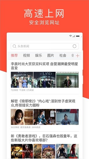 指尖浏览器安卓版(3)