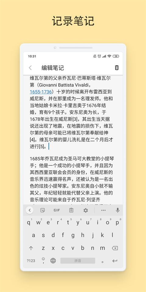 vivaldi浏览器app(5)