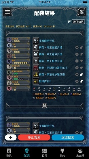 MHW伙伴(3)