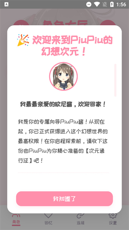 PiuPiu酱(4)