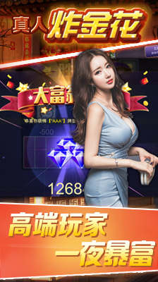 免费老版炸金花(3)