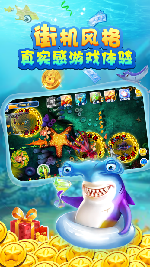 老版本李逵捕鱼(2)