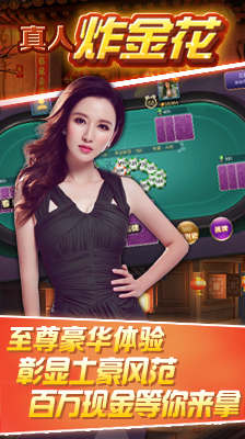 免费老版炸金花(1)