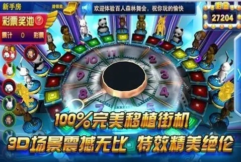 森林舞会单机版(1)