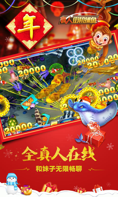 海洋之星2捕鱼(2)