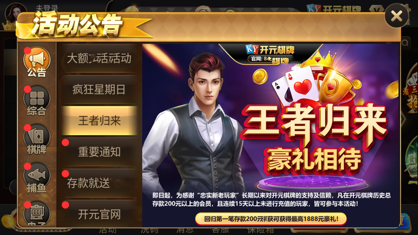 开元ky888棋牌官网版(3)