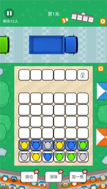 开心解压小英雄(3)