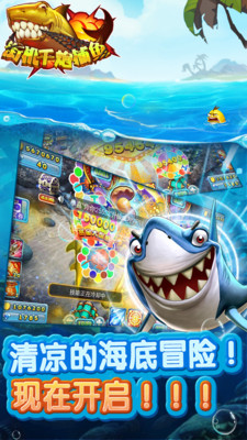 一比一兑现的捕鱼游戏(1)