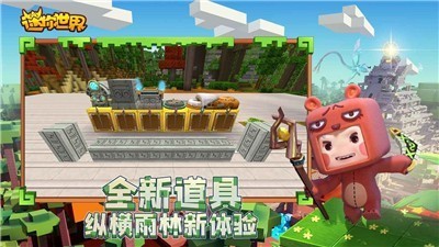 迷你世界老版本0.52.1版本(2)
