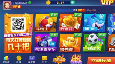 万人炸金花2017版(3)