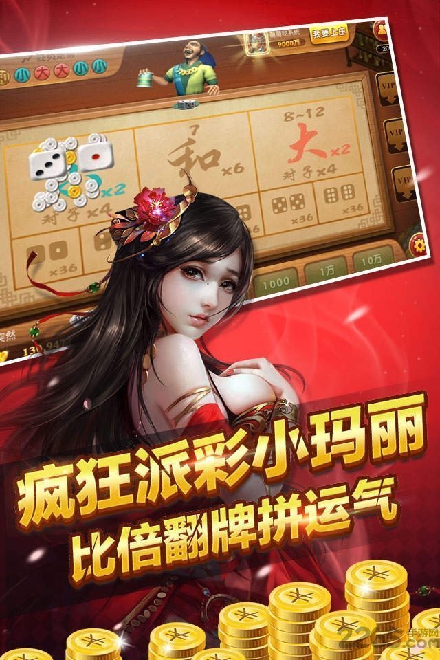 水浒传忠义堂街机手机版(1)