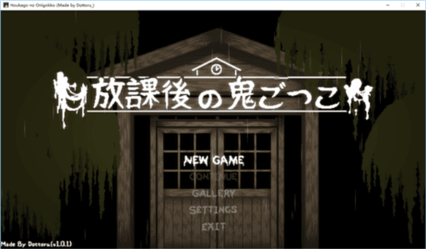 放学后的捉迷藏(3)