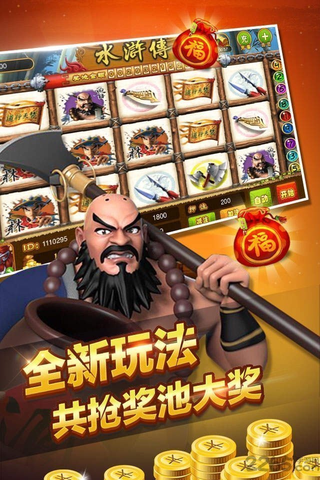 水浒传忠义堂街机手机版(2)