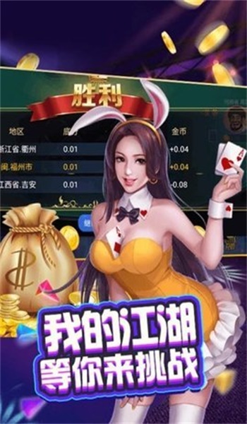 问鼎娱乐赏金女王安卓版(3)