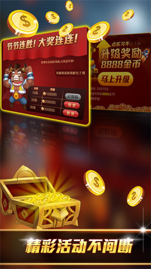 斗牛牛软件app(3)