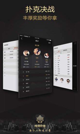 传奇德州游戏(3)