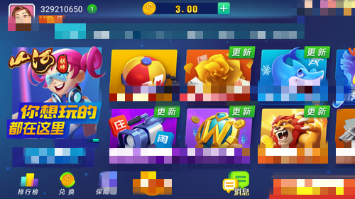 山河棋牌老版6.1.1(3)