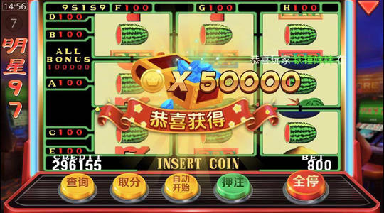 明星97水果机手机版(1)