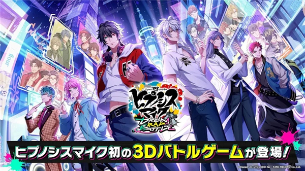 Dream Rap Battle日服(3)