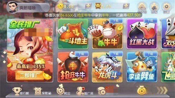 转转游戏厅每天送6元(2)