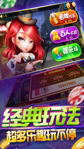 百人斗牛牛安卓版(3)