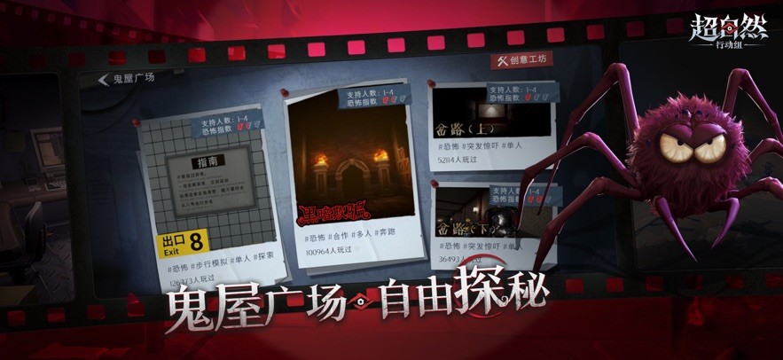 超自然行动组国际服(2)