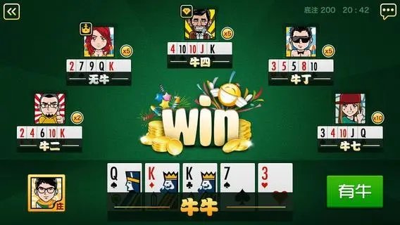 金花牛牛捕鱼app官网版(2)