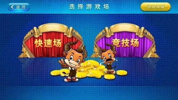 金花牛牛捕鱼app官网版(3)