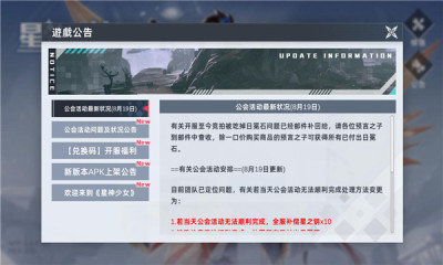 星神少女游戏破解版(1)