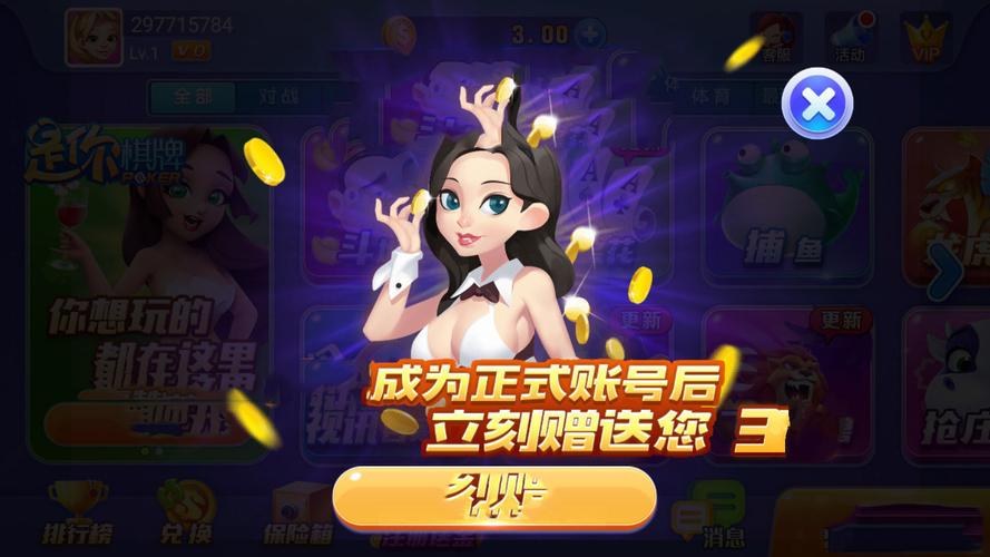 是你棋牌苹果版本2025(2)