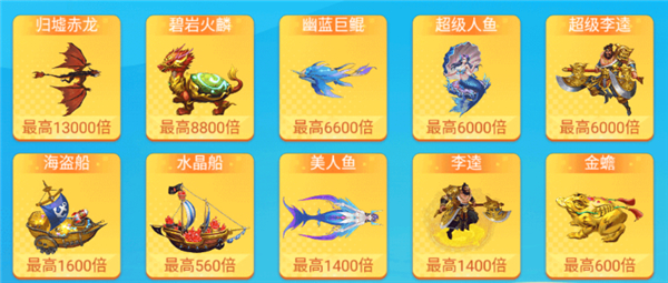 欢乐捕鱼人图片5