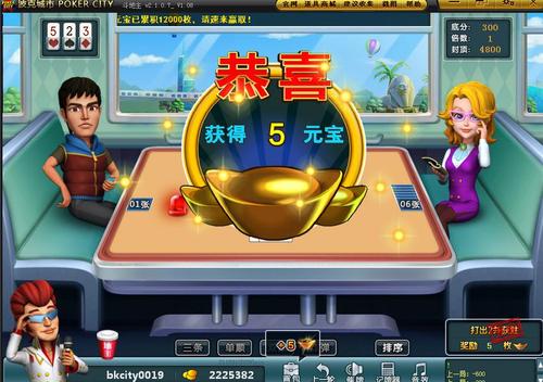 波克城市游戏大厅(2)