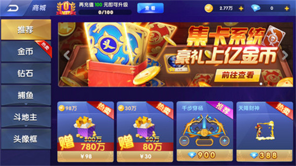 摇钱树捕鱼24小时上下分(1)