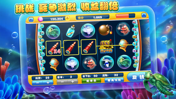 捕鱼达人2hd安卓版(3)