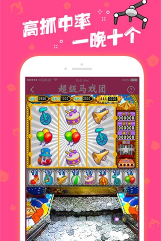 马戏团推币机(1)