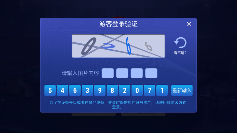 德州 扑克牌游戏app(1)