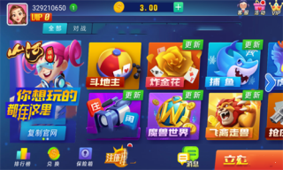 山河棋牌2025最新3.0.0(2)