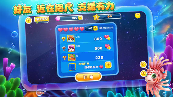 捕鱼达人2hd安卓版(2)