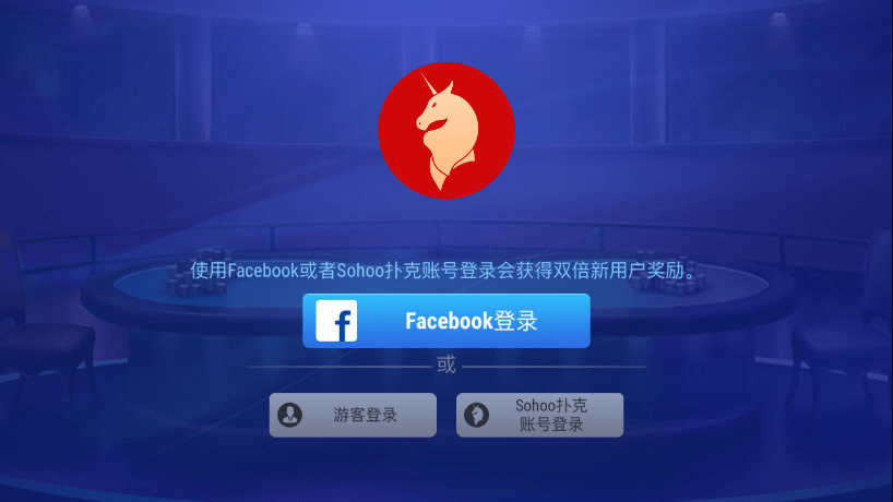 德州 扑克牌游戏app(2)